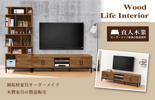 日本直人木業-MAKE積層木181CM電視櫃加開放功能櫃(261x40x196cm)