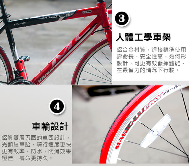 BIKEONE M4L SHIMANO 700C21速 鋁合金車架 平把公路車