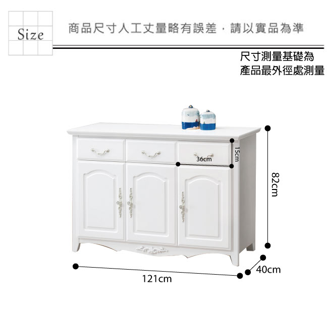 品家居 蘇珊娜4尺實木餐櫃下座-121x40x82cm免組