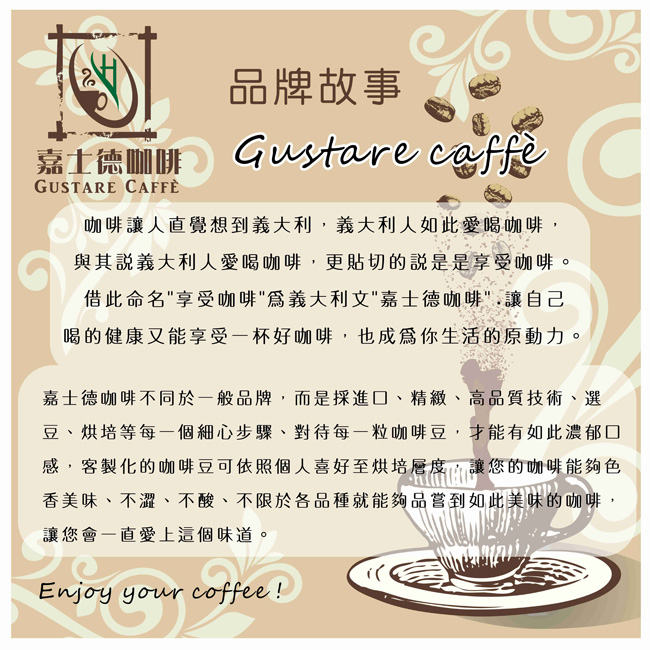 Gustare caffe 原豆研磨-濾掛式公豆咖啡5盒(5包/盒)加碼再送2盒