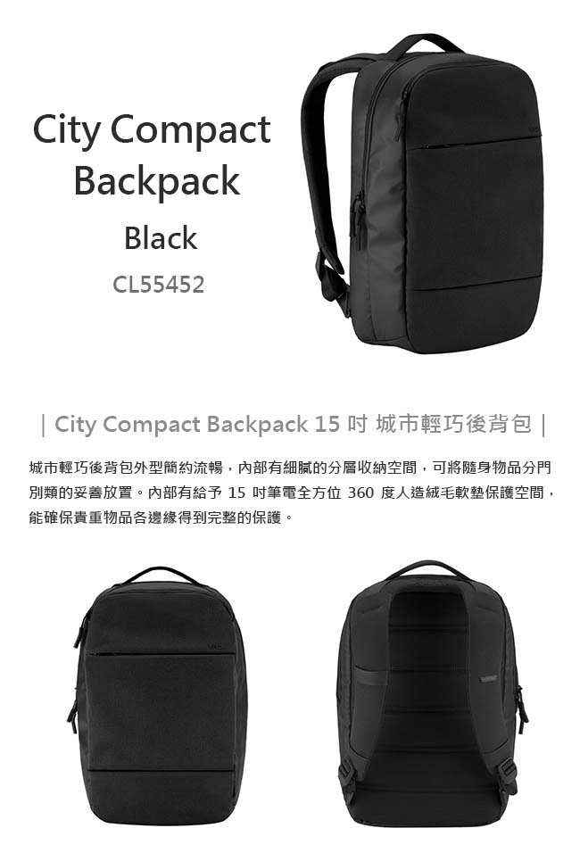 INCASE City Compact Backpack 15吋時尚輕巧筆電後背包 (黑)