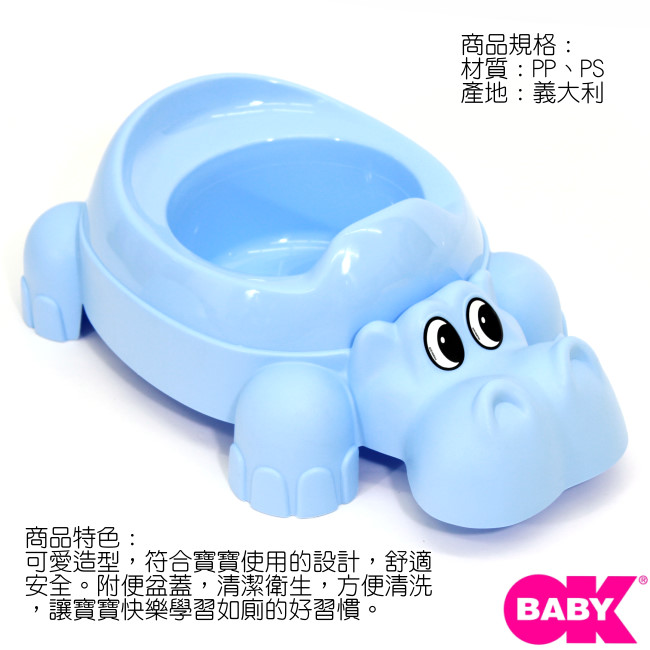 【OKbaby】寶寶便盆(河馬造型)
