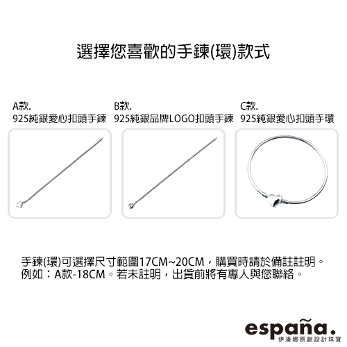 ESPANA伊潘娜 愛妳愛我純銀串珠手鍊