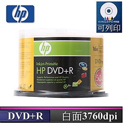 HP 16xDVD+R 可列印光碟片50片含布丁桶