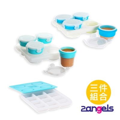 2angels 矽膠副食品製冰盒+儲存杯 三件組(15ml+60ml+120ml)