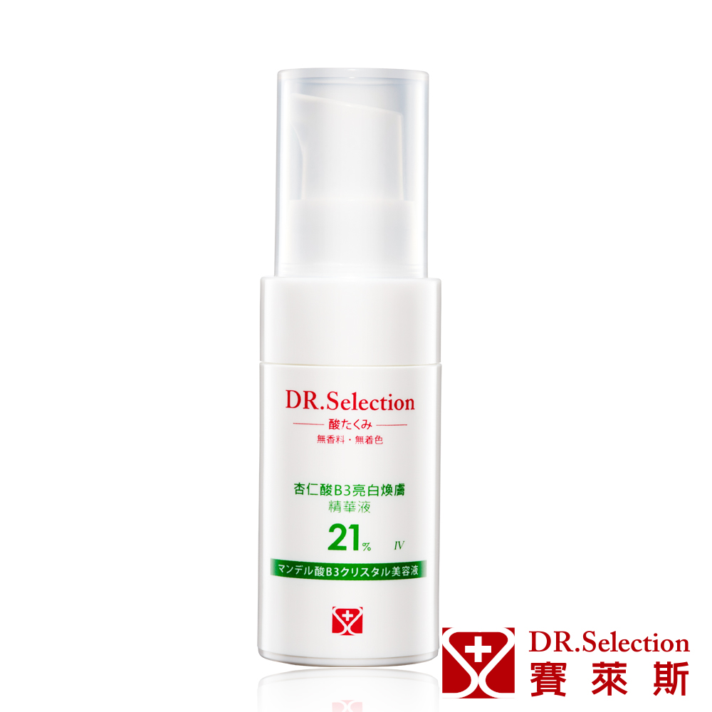 賽萊斯杏仁酸B3亮白煥膚精華液21% 10ml