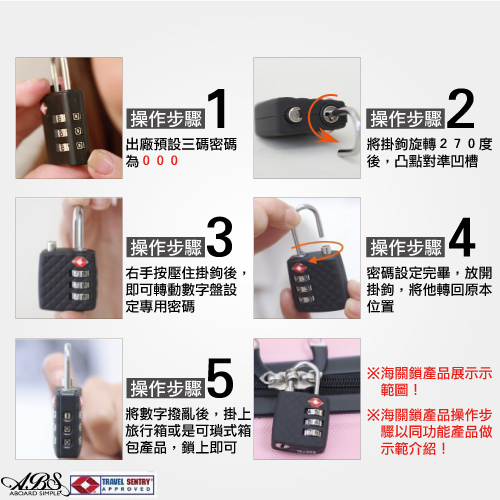 ABS愛貝斯 台灣製造繽紛旅行箱束帶及TSA海關鎖旅遊安全配件組(99-018束帶B)