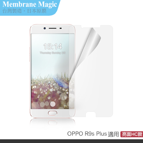 魔力 OPPO R9s Plus 6吋 高透光抗刮螢幕保護貼-非滿版