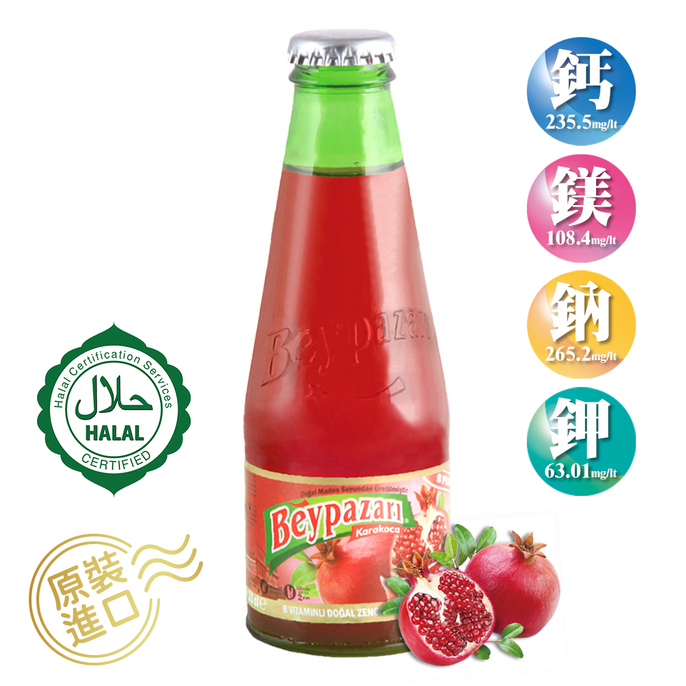 貝伊帕莎Beypazari 氣泡飲料-石榴風味(200mlx24入)