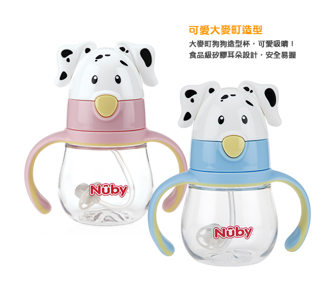 Nuby 晶透杯系列 大麥町狗狗造型杯360度吸管250ml-粉(12M+)