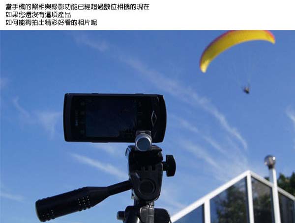 iDW _Supermount F 手機連接座長版+2200mAh 充電式握桿