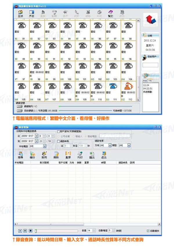 KINGNET 4路USB電話錄音盒 數位電話監聽器 密錄 家用電話錄音盒 可遠端監聽查詢