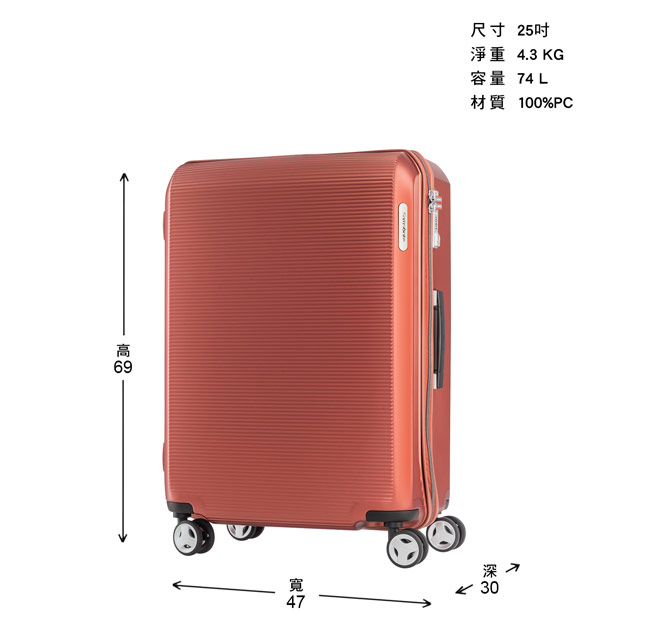 Samsonite 新秀麗 25吋ARQ 2/8開懸吊抗震減音PC硬殼行李箱(銅紅)