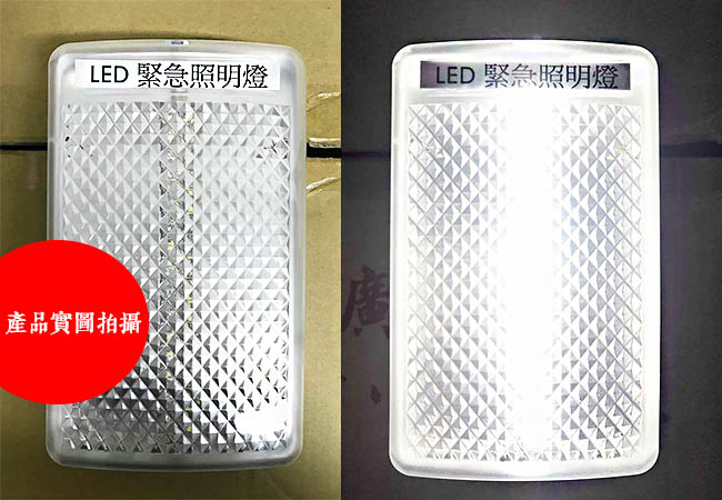 【防災專家】LED壁掛式緊急照明燈 超薄型 高亮度 台灣製造