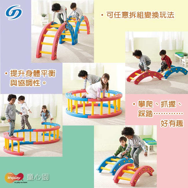 Weplay 搖滾圈 - 全圓(3Y+)