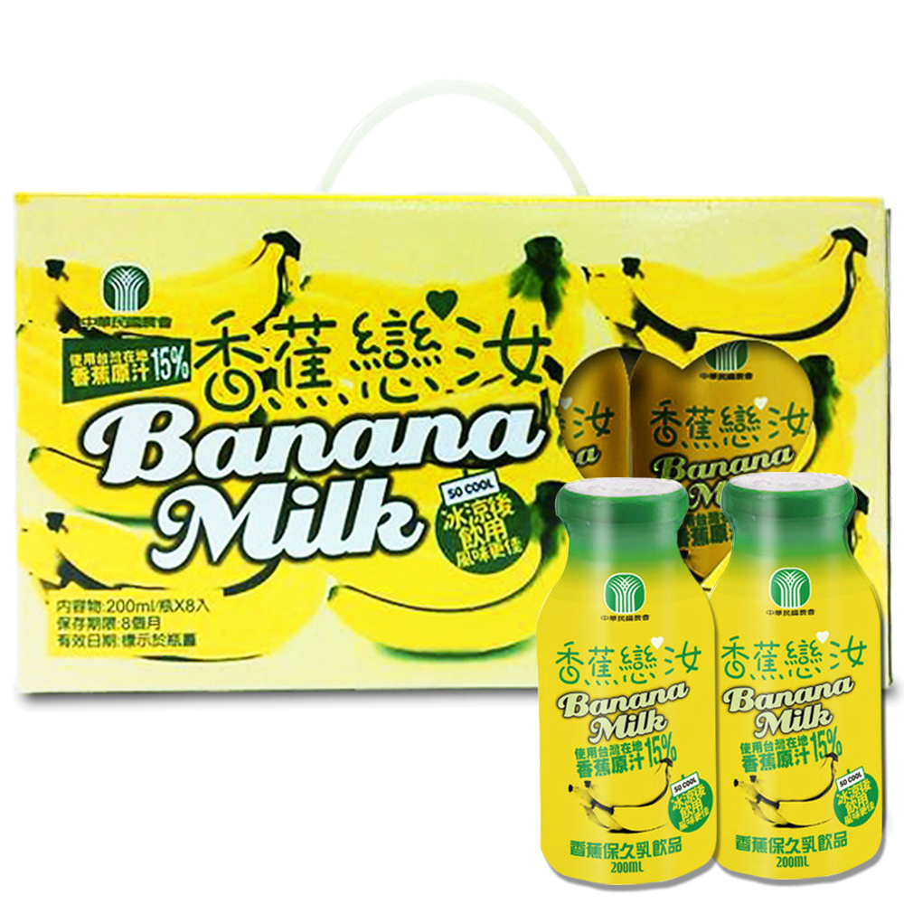 台農乳品 香蕉戀汝禮盒2盒(8瓶/盒;200ml/瓶)