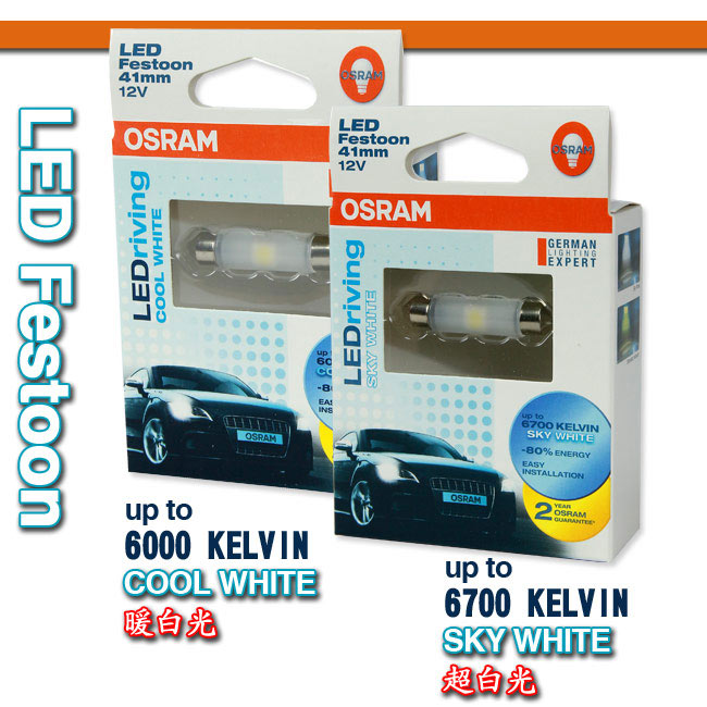 OSRAM LED 41mm 汽車室內燈(2入)公司貨