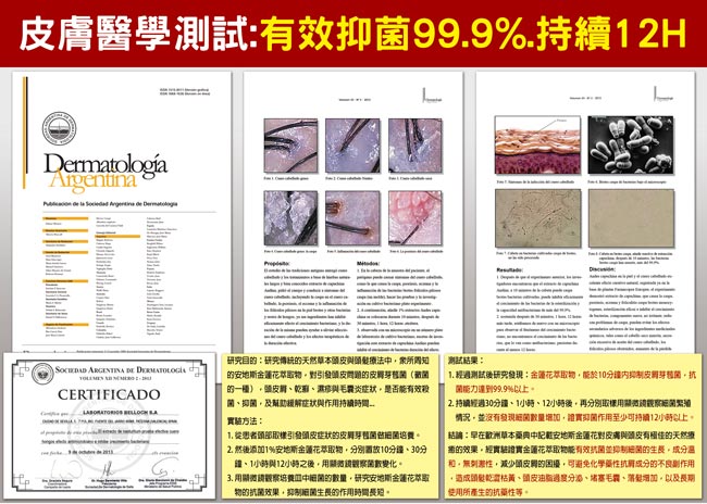 西班牙STATUS金蓮花抗屑控油洗髮乳750ml三入