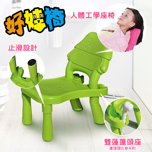 【寶貝樂】多用途雙蓮蓬頭掛座洗髮座椅-綠色