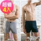 PLAYBOY 涼感莫代爾寬鬆四角褲(超值4件組) product thumbnail 1