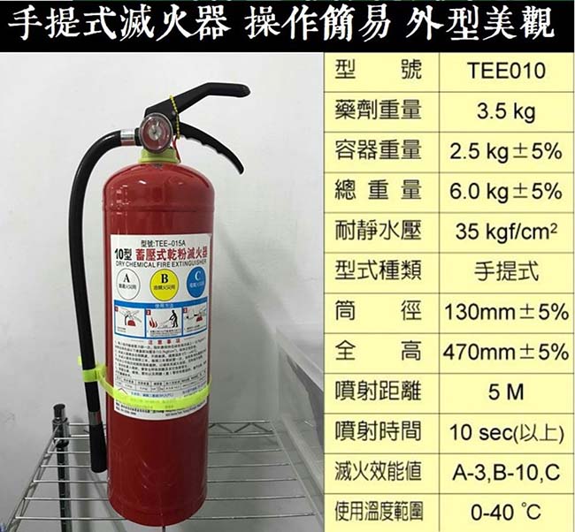 【防災專家】2入10型手提蓄壓式乾粉滅火器 居家安全必備 通過國家認可