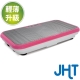 【福利品】JHT 魔幻舞動奇機 product thumbnail 1