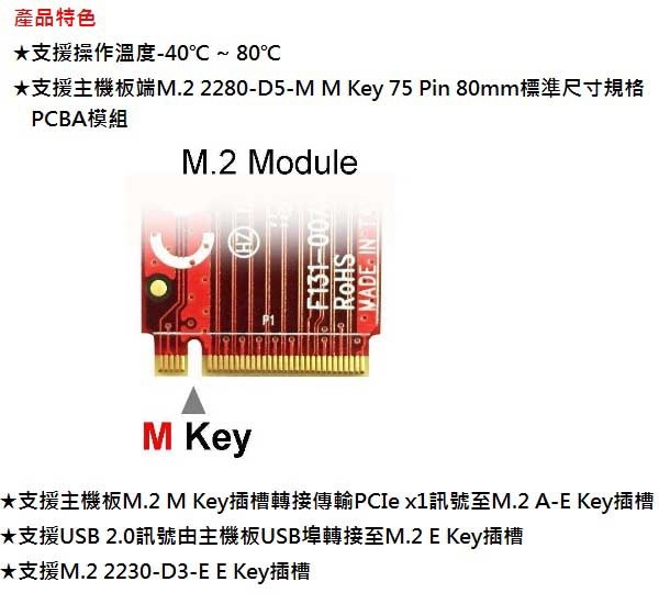 Awesome NGFF M.2 A-E Key轉M Key轉接卡－AWD-DT-150E