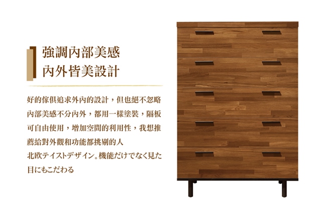 日本直人木業-Hardwood工業生活80CM五斗櫃(80x40x120cm)