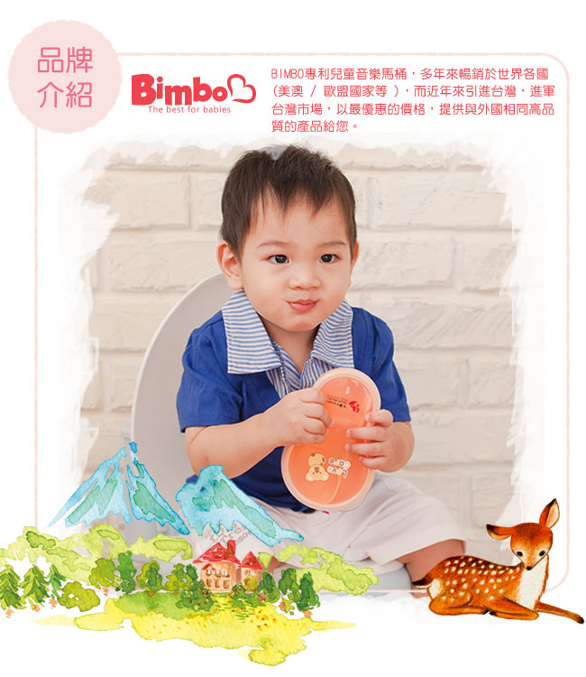 專利兒童音樂馬桶 粉紅色 台灣製造【BIMBO】