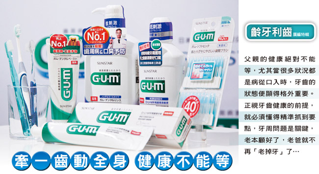 GUM 牙周護理牙線 (含蠟滑順型) (50m)