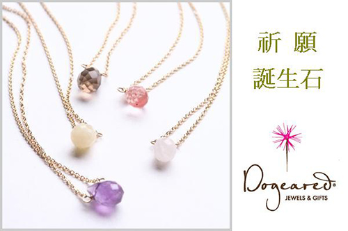 Dogeared 粉晶 healing gem 許願項鍊 金色 銀色 對組 附原廠盒