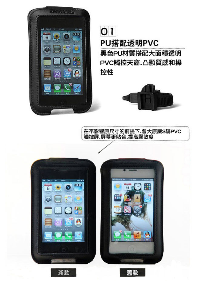 PUSH! 自行車用品IPHONE HTC專用觸控手機袋(可隨身攜帶)