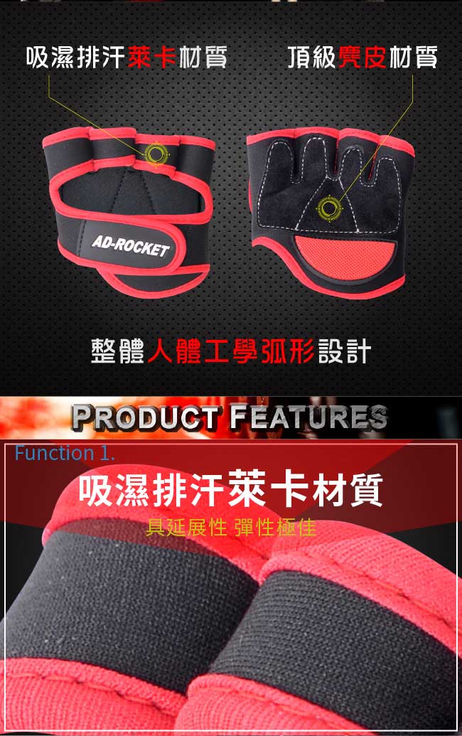 AD-ROCKET 透氣專業健身手套 重訓手套 運動手套