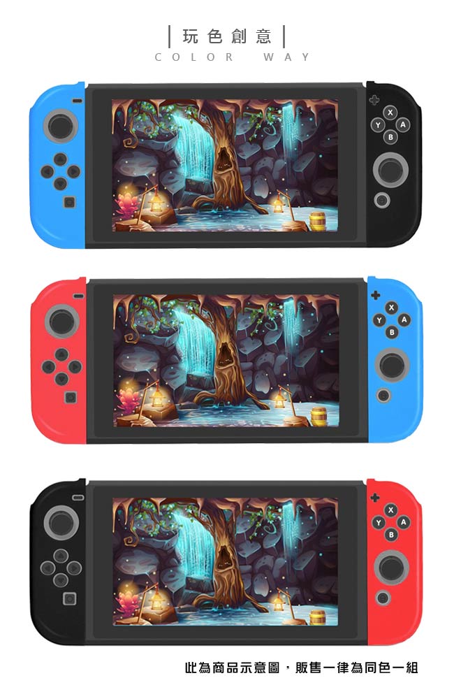 Nintendo 任天堂Switch Joy-Con搖桿手把保護套