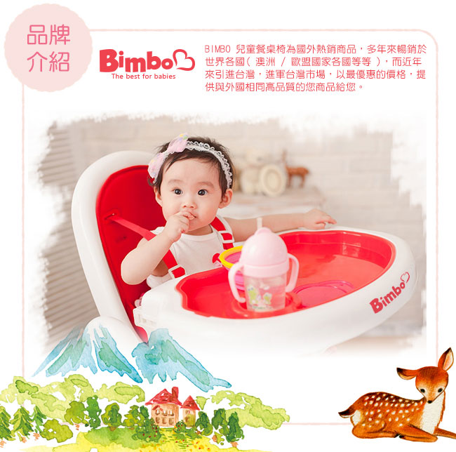 安全兒童餐椅 咖啡色 台灣製造【BIMBO】