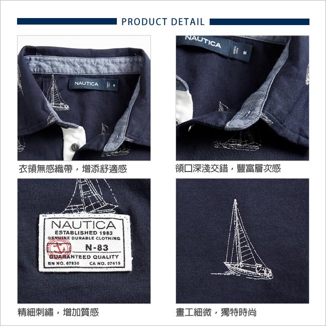 Nautica帆船圖案短袖POLO衫 -深藍