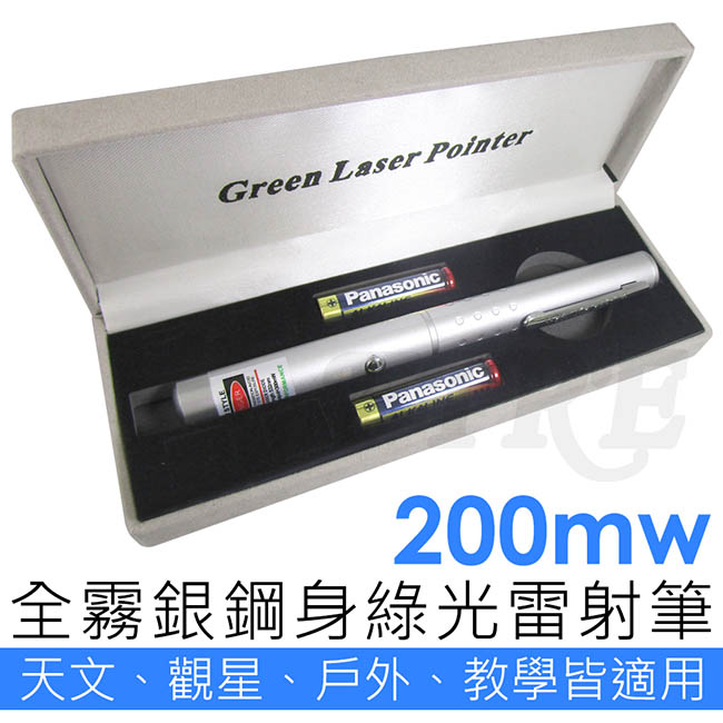 新款光束超長 12 公里 200mW 霧銀綠光雷射筆