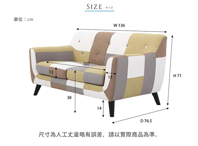 MODERN DECO CONTIENTAL康提南斯繽紛拼布雙人沙發(4色可選)