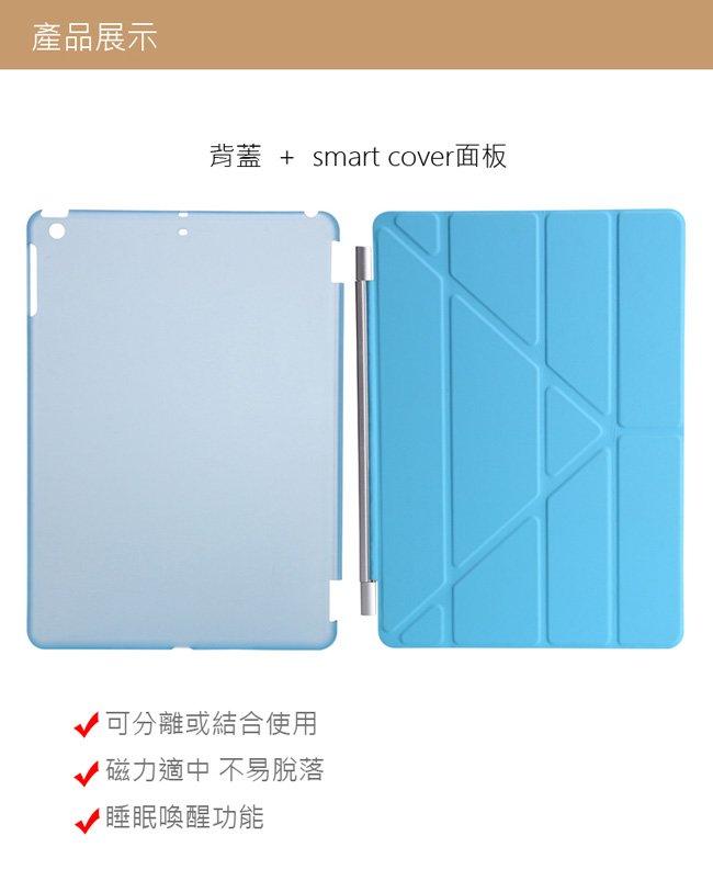 New iPad 9.7吋 三角smart cover多功能折疊皮套-2017年版