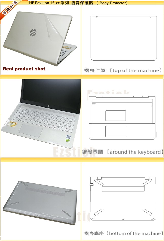 EZstick HP Pavilion 15-ccxxxTX 奈米銀 抗菌 TPU 鍵盤膜