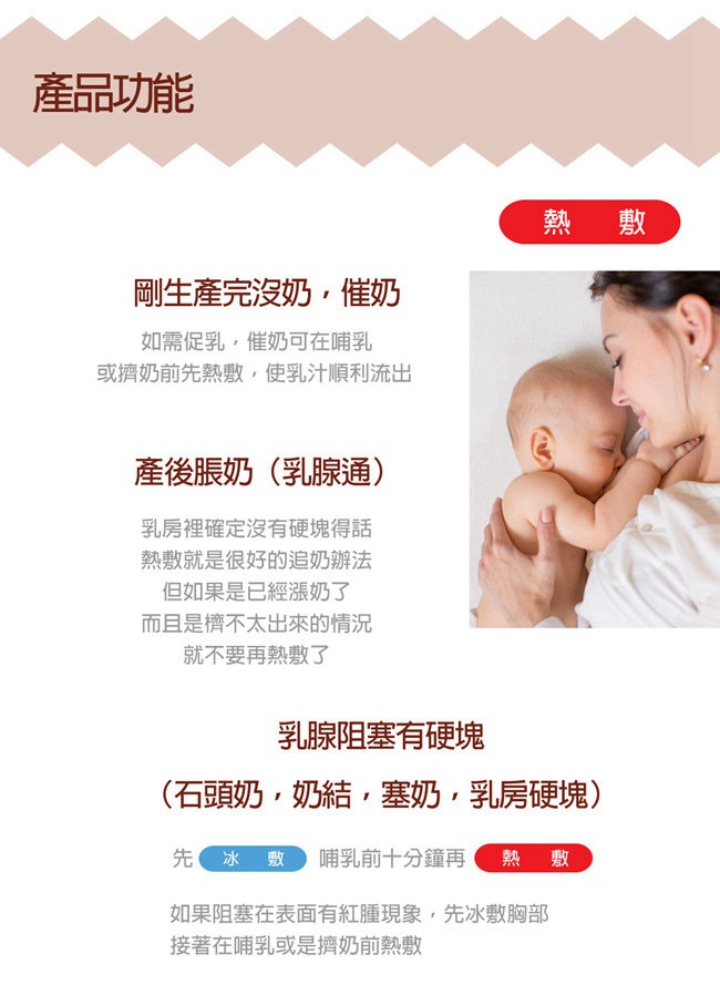 韓國perefection 矽膠乳頭保護器+乳房專用冷熱敷墊（一對）