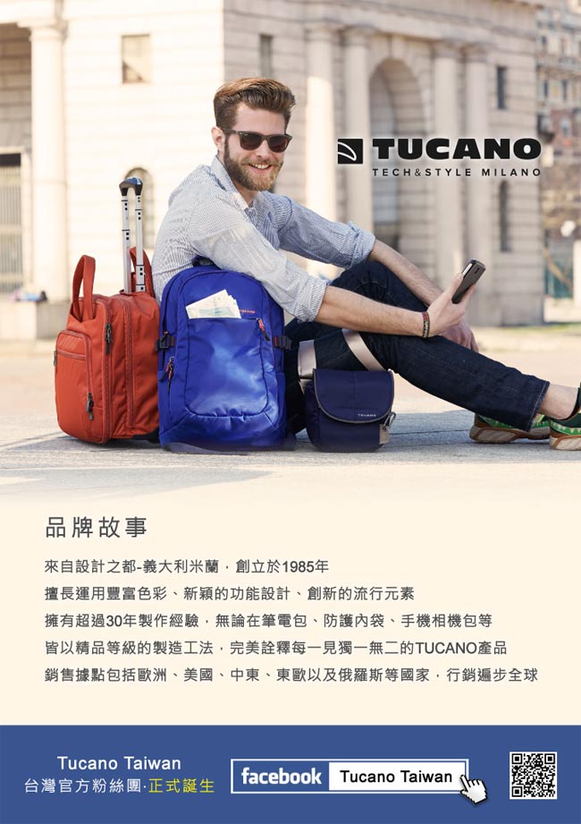 TUCANO Shine 13吋多功能手提肩背二用電腦包-橘
