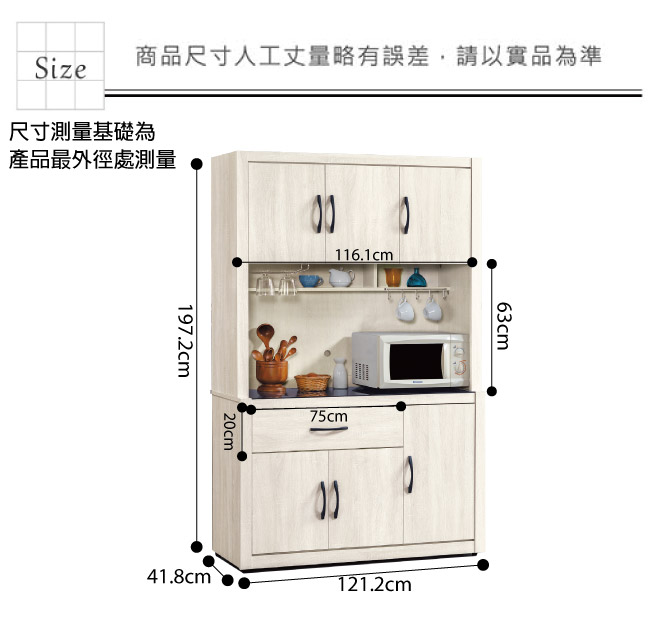 品家居 蜜莉雅4尺橡木紋玻璃餐櫃組合-121.2x41.8x197.2cm免組