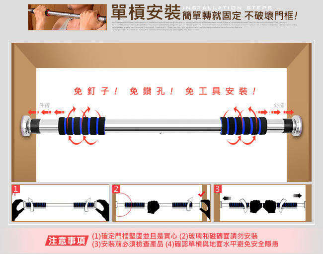 大圈仔門框單槓 - 旗艦型