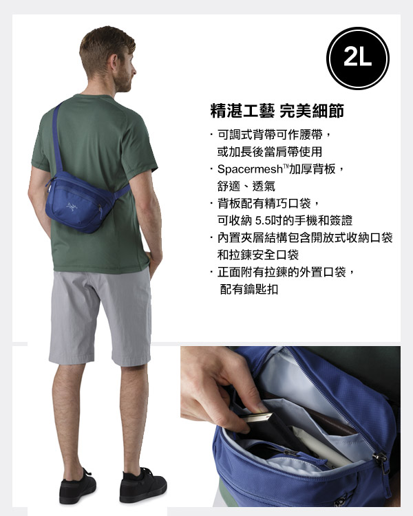 Arcteryx 始祖鳥 24系列 Maka 2L 多功能腰包 紅