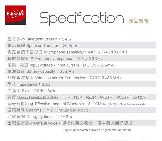 E-books S88 藍牙4.2極致音感鋁製入耳式耳機