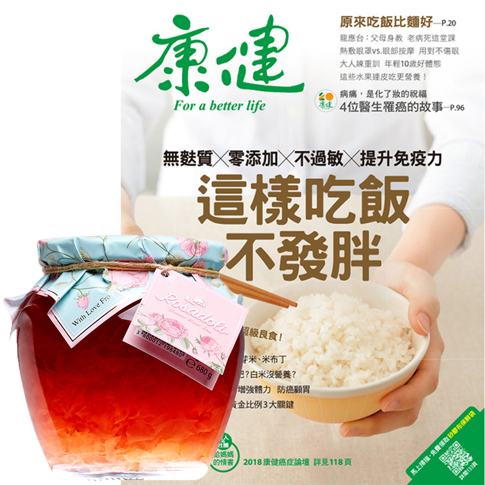 康健雜誌（1年12期）贈 Rosadoli保加利亞羅絲多麗蜂蜜玫瑰茶（680g／罐） | 拾書所