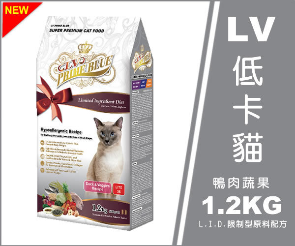 LV藍帶精選 低卡貓 成貓 熟齡貓 1.2kg 鴨肉蔬果 + 膠原蛋白