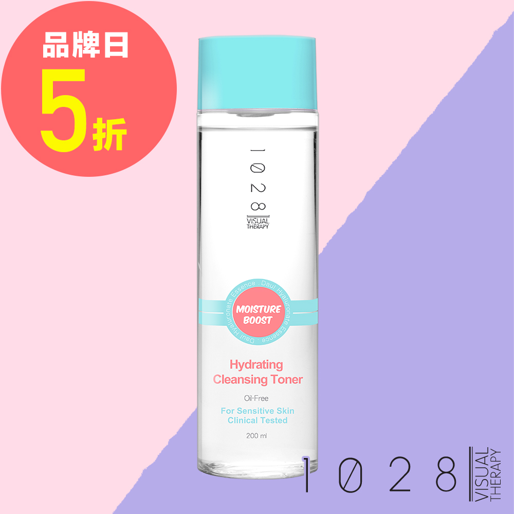 1028 深層清潔保養卸妝水200ml