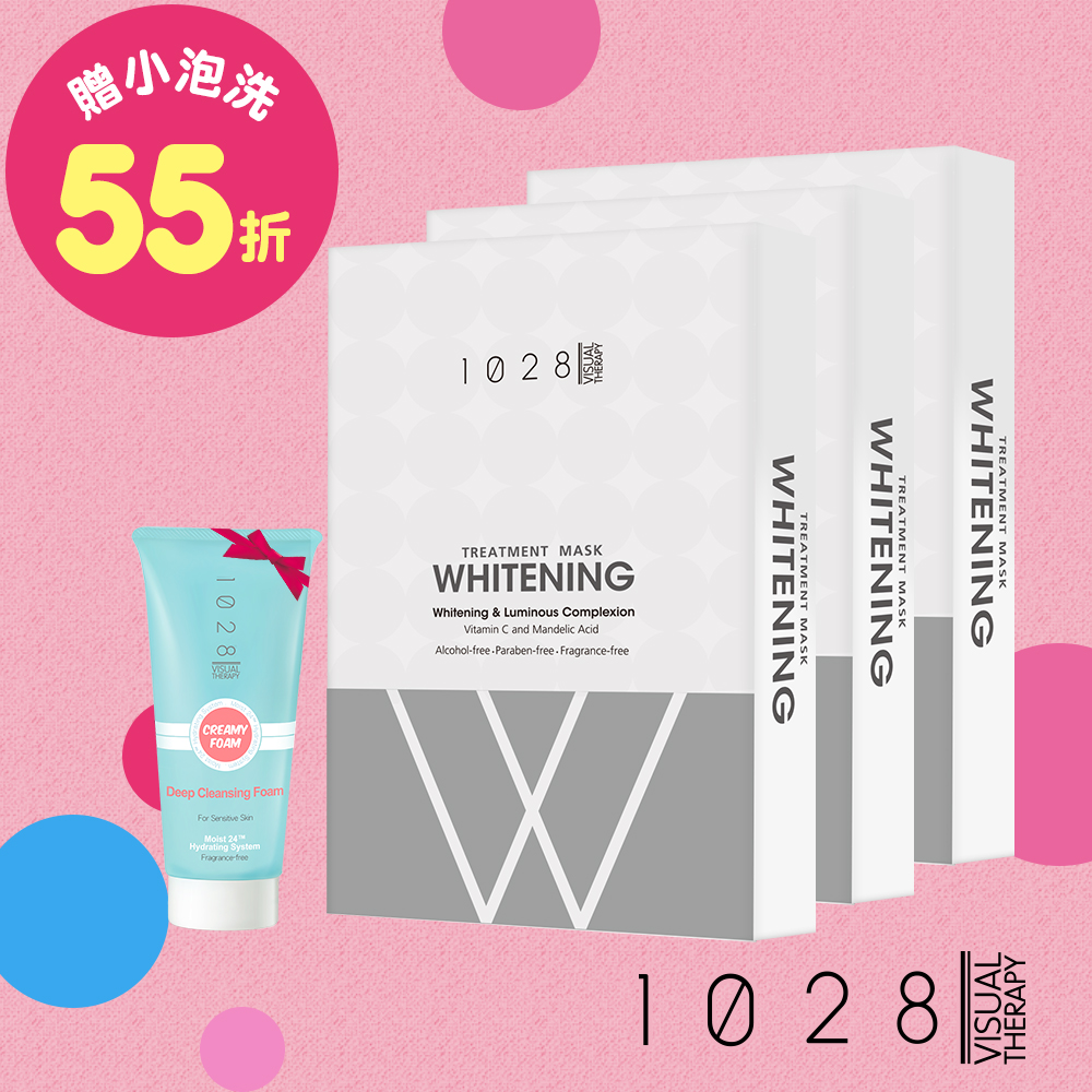 1028 亮白對策 透亮面膜5入x3盒＋贈 泡泡保濕洗面乳40ml